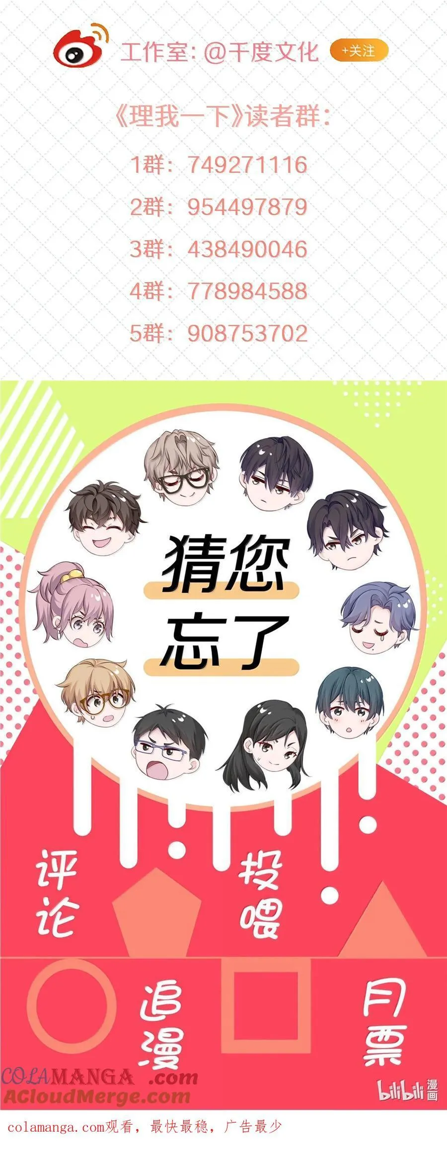 100 番外：情梦（下）36