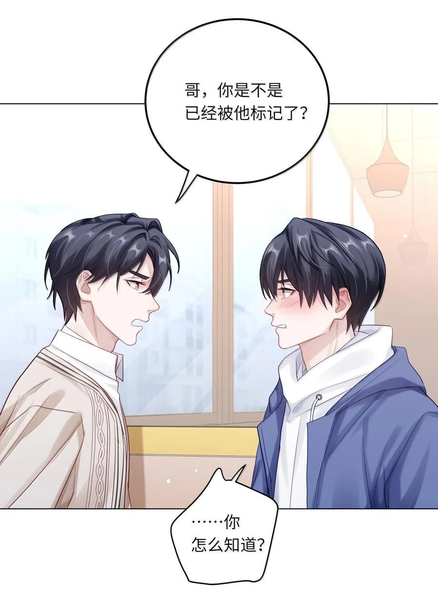 092 你就是我的理想型13