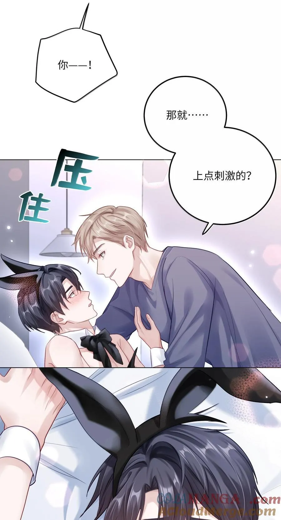 097 番外：蒋尧的生日（下）30