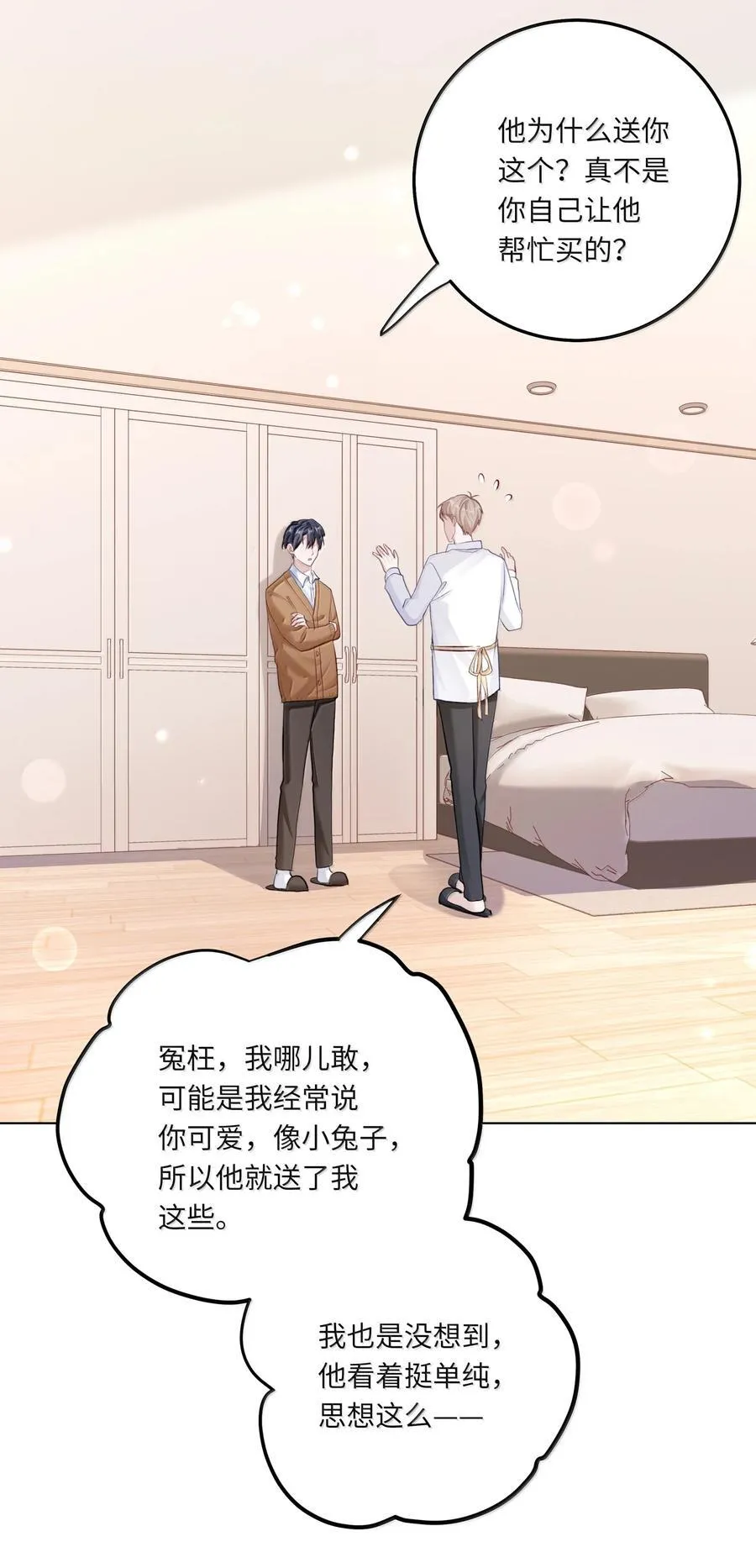 096 番外：蒋尧的生日（上）35
