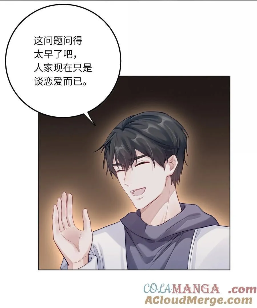 097 番外：蒋尧的生日（下）6
