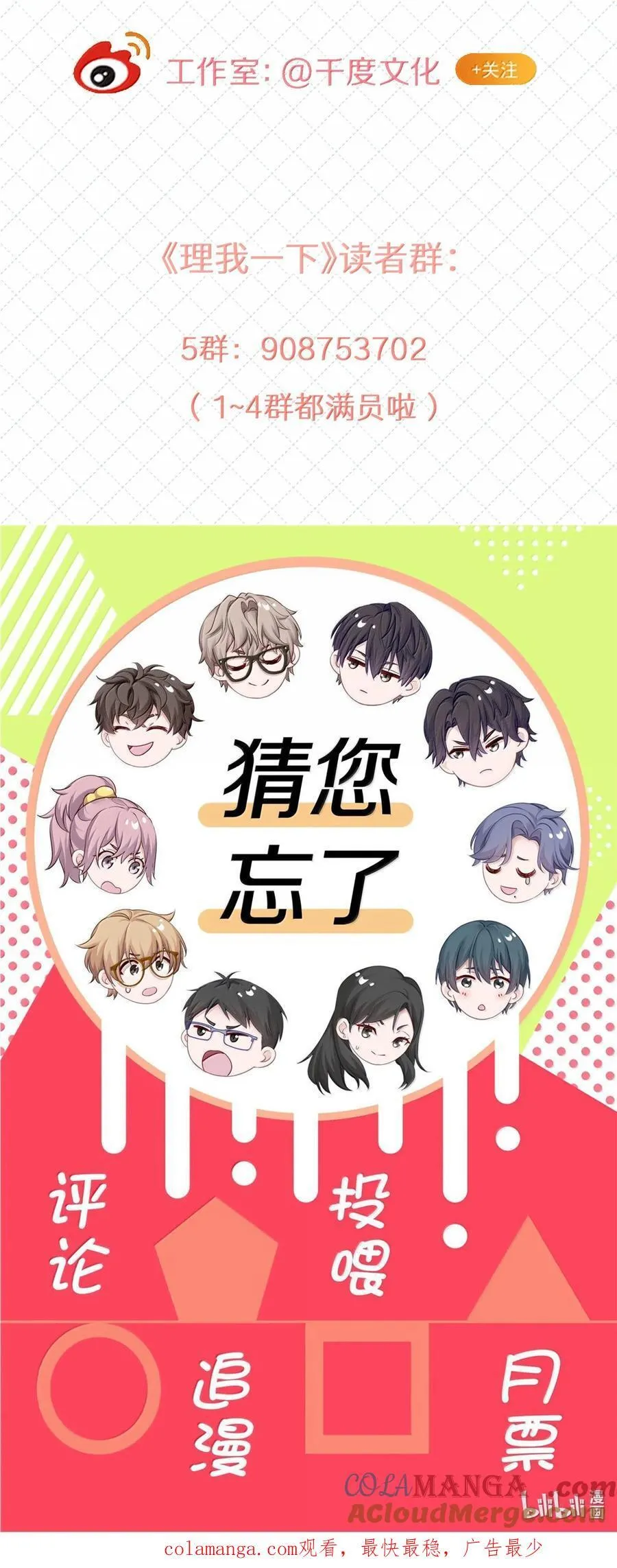 097 番外：蒋尧的生日（下）40