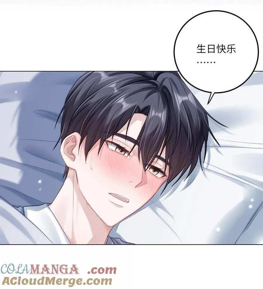 097 番外：蒋尧的生日（下）18