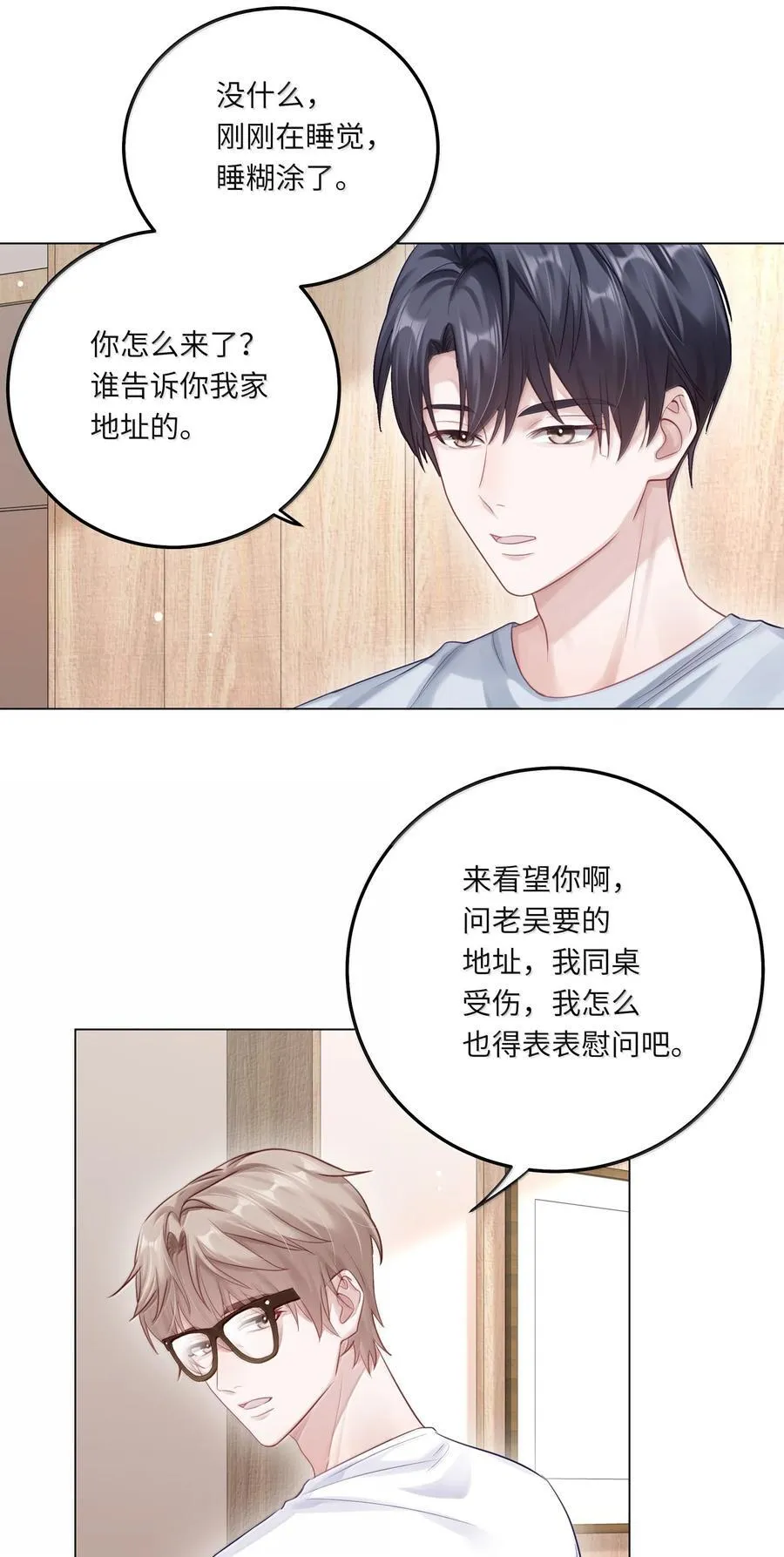 098 番外：情梦（上）29
