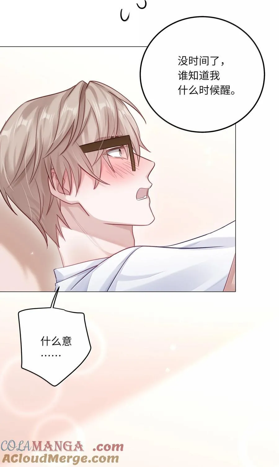 099 番外：情梦（中）16