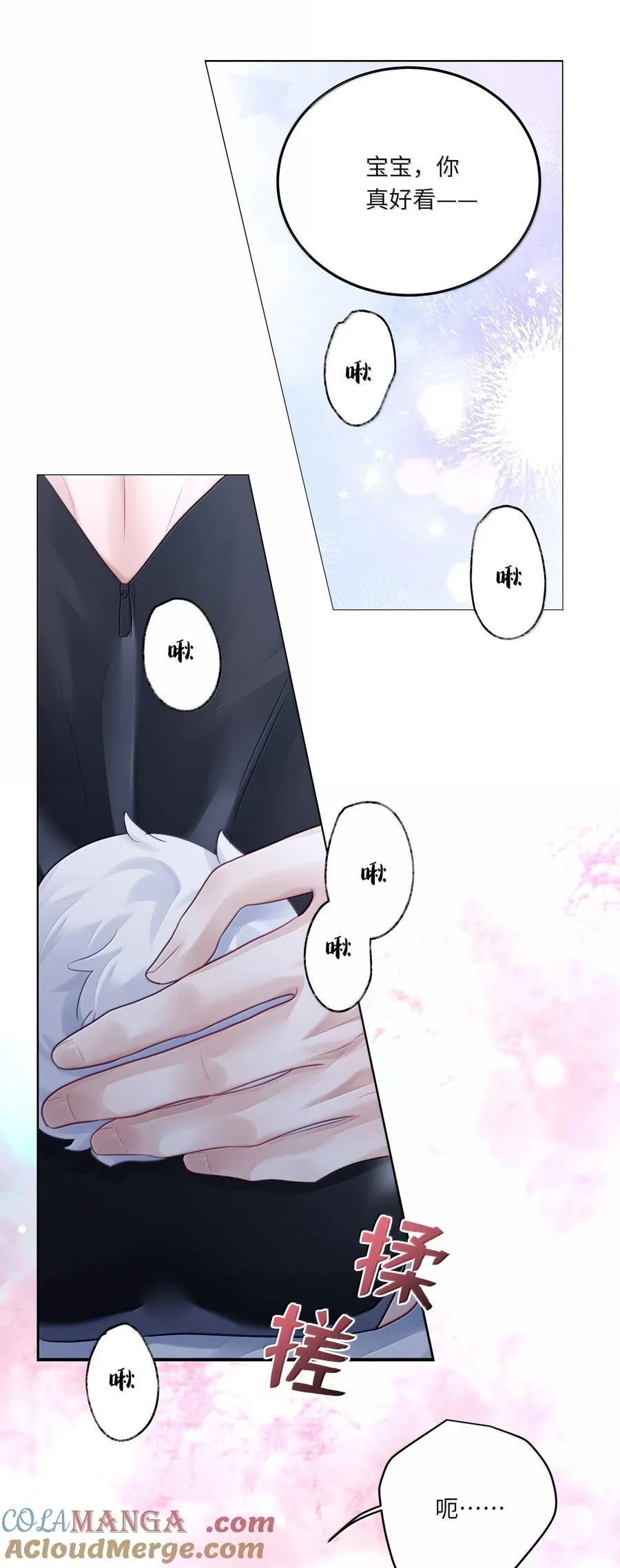 097 番外：蒋尧的生日（下）28