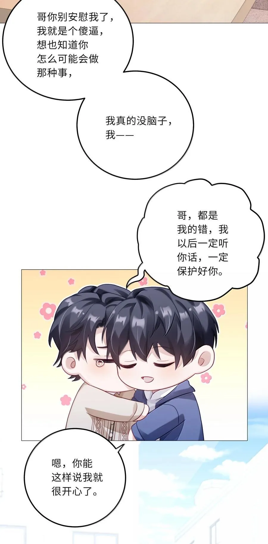 092 你就是我的理想型5