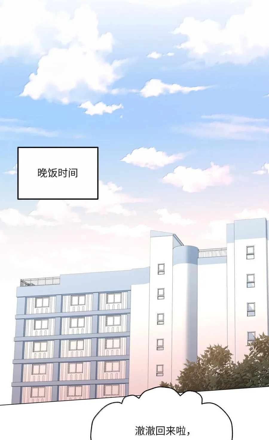 096 番外：蒋尧的生日（上）26