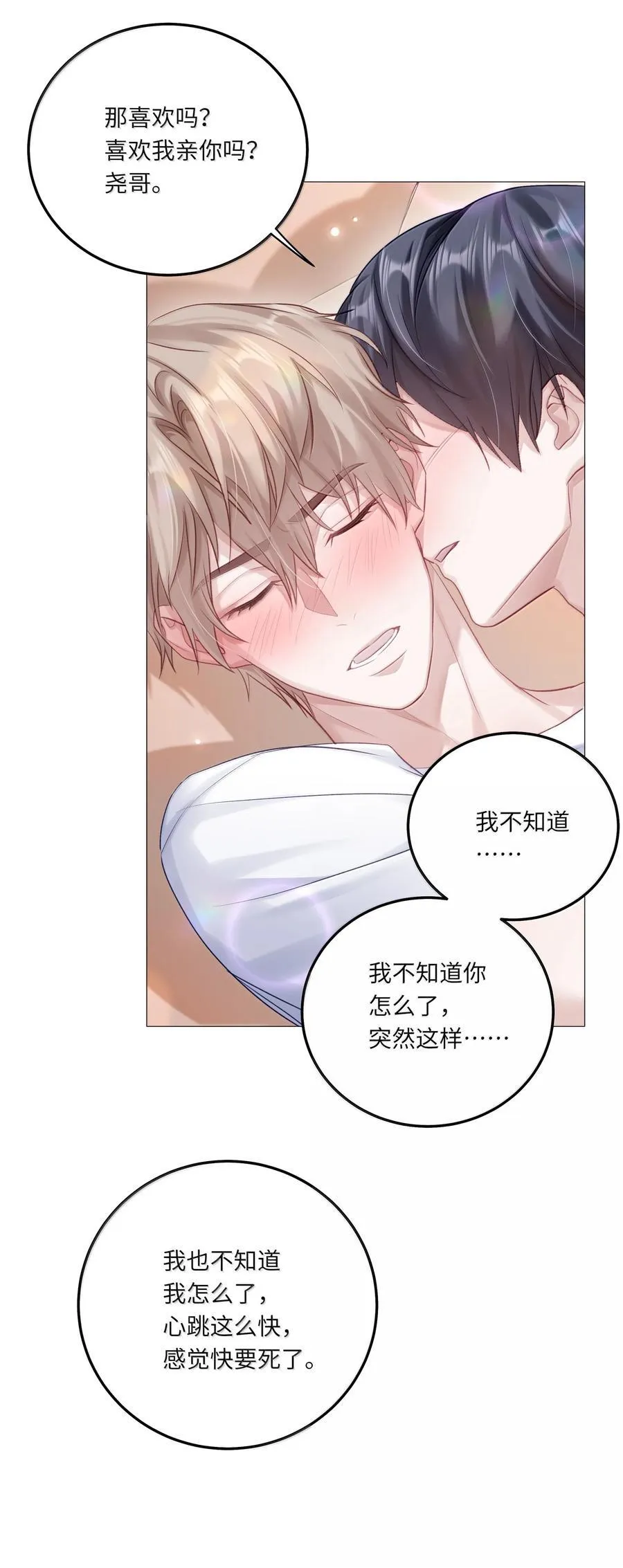 099 番外：情梦（中）21