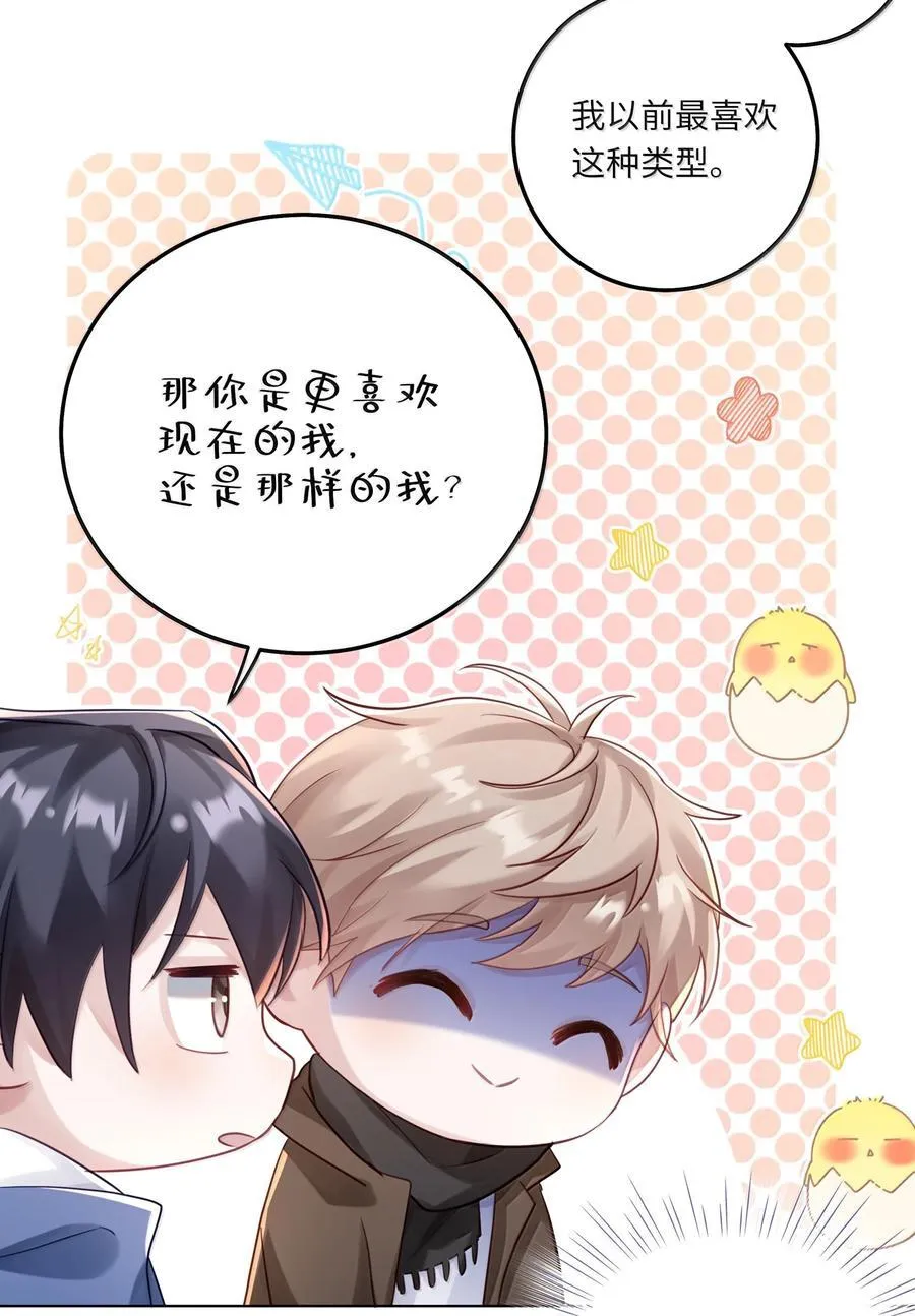092 你就是我的理想型31