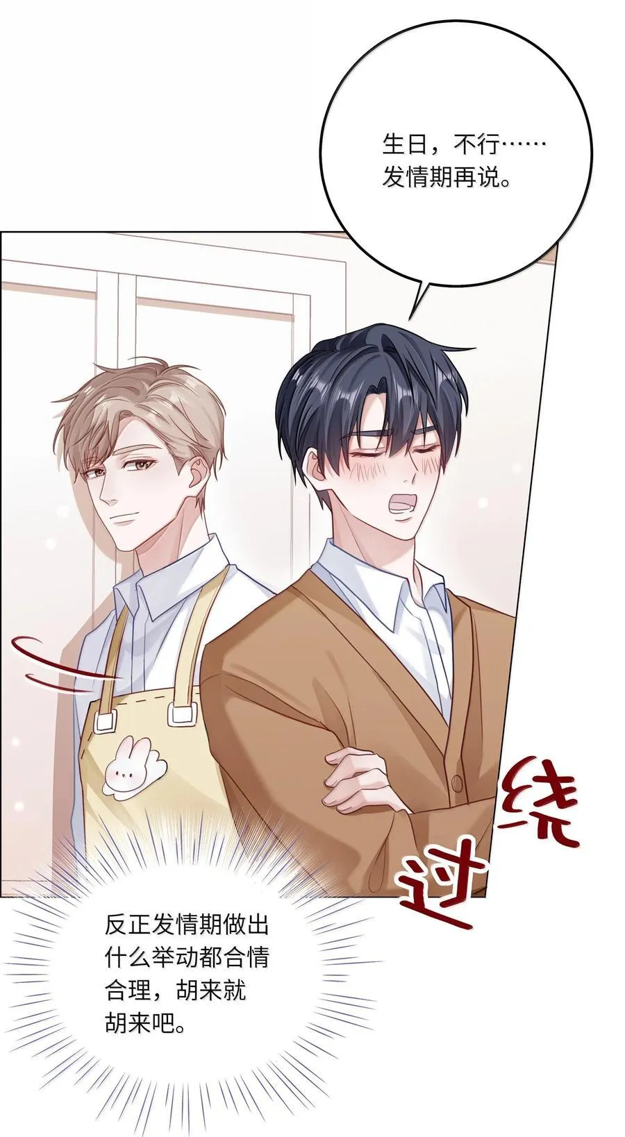096 番外：蒋尧的生日（上）38