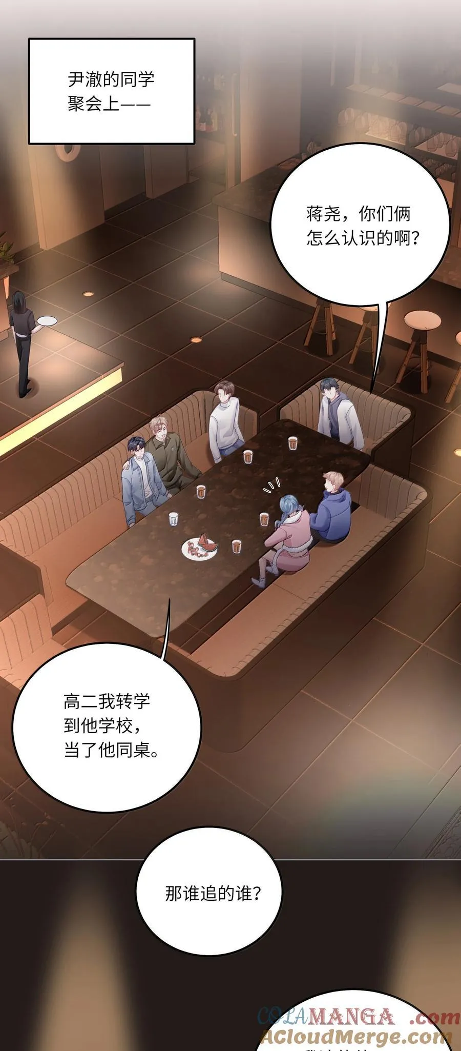097 番外：蒋尧的生日（下）4