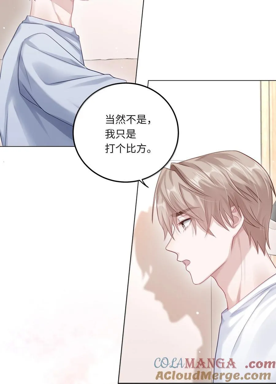 099 番外：情梦（中）34
