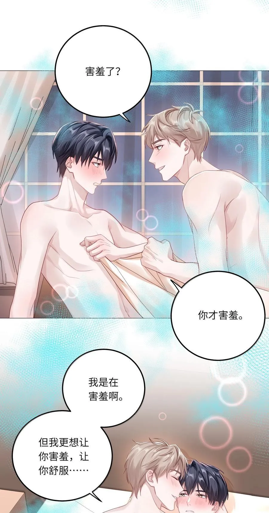 091 告诉我，你是真的想要我19