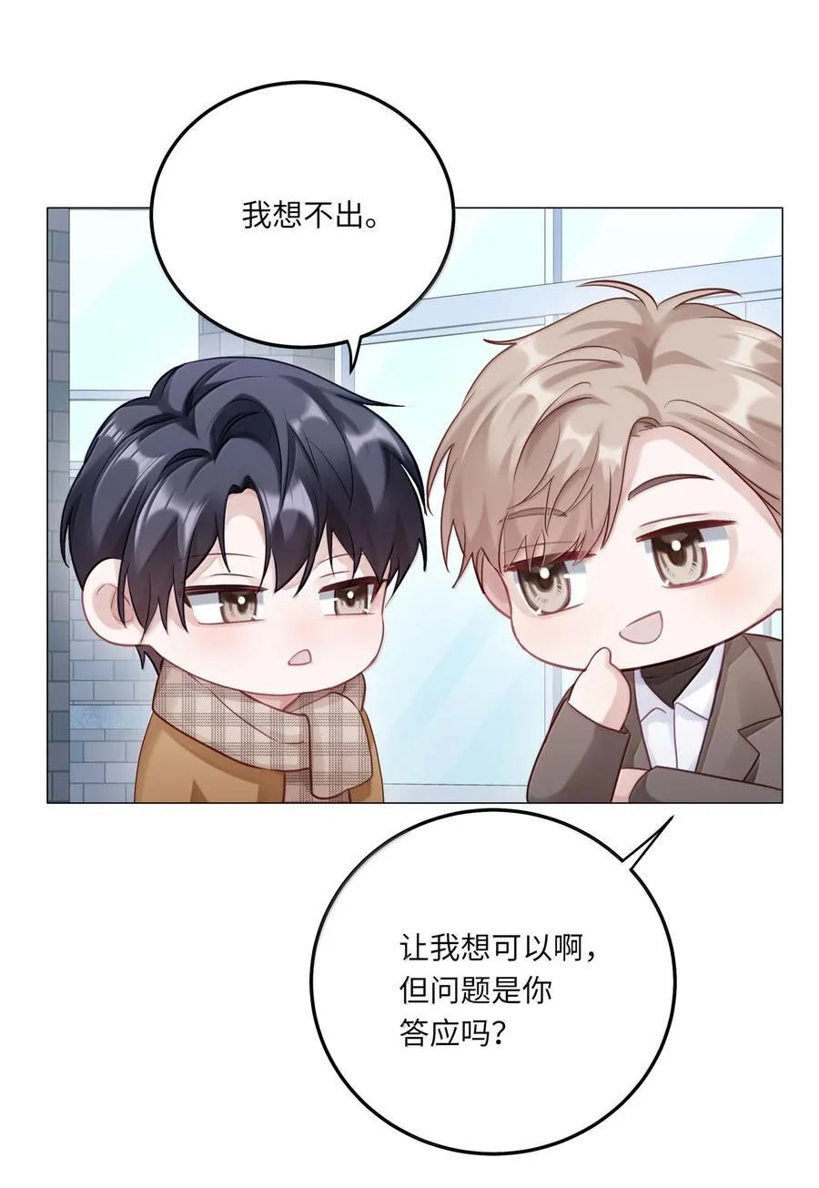 096 番外：蒋尧的生日（上）5