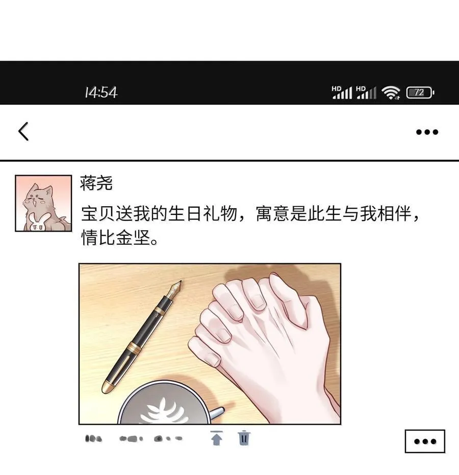 097 番外：蒋尧的生日（下）35