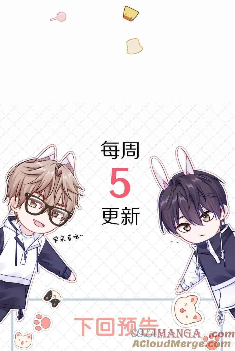 097 番外：蒋尧的生日（下）38