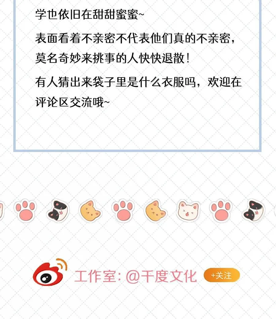 096 番外：蒋尧的生日（上）46