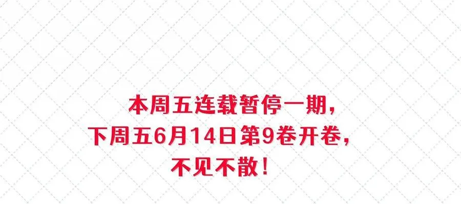 公告 第九卷开卷公告13