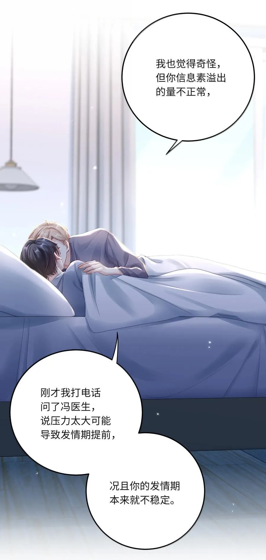 097 番外：蒋尧的生日（下）17