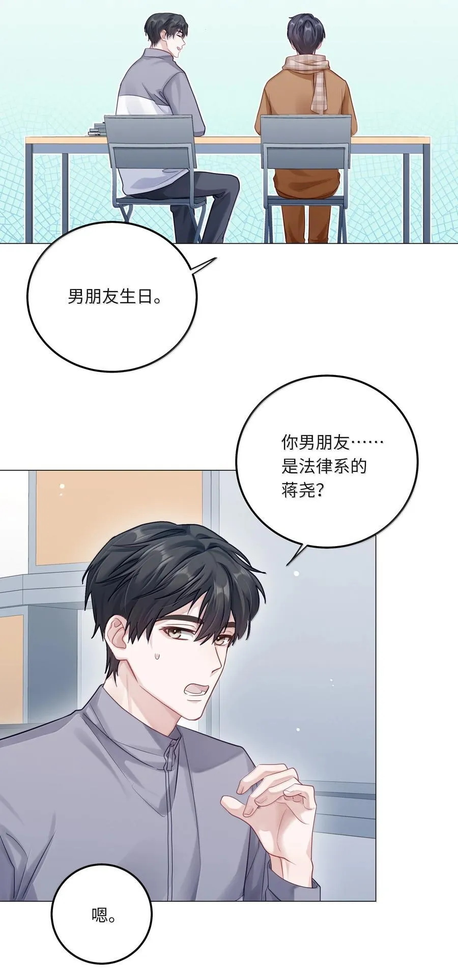 096 番外：蒋尧的生日（上）13