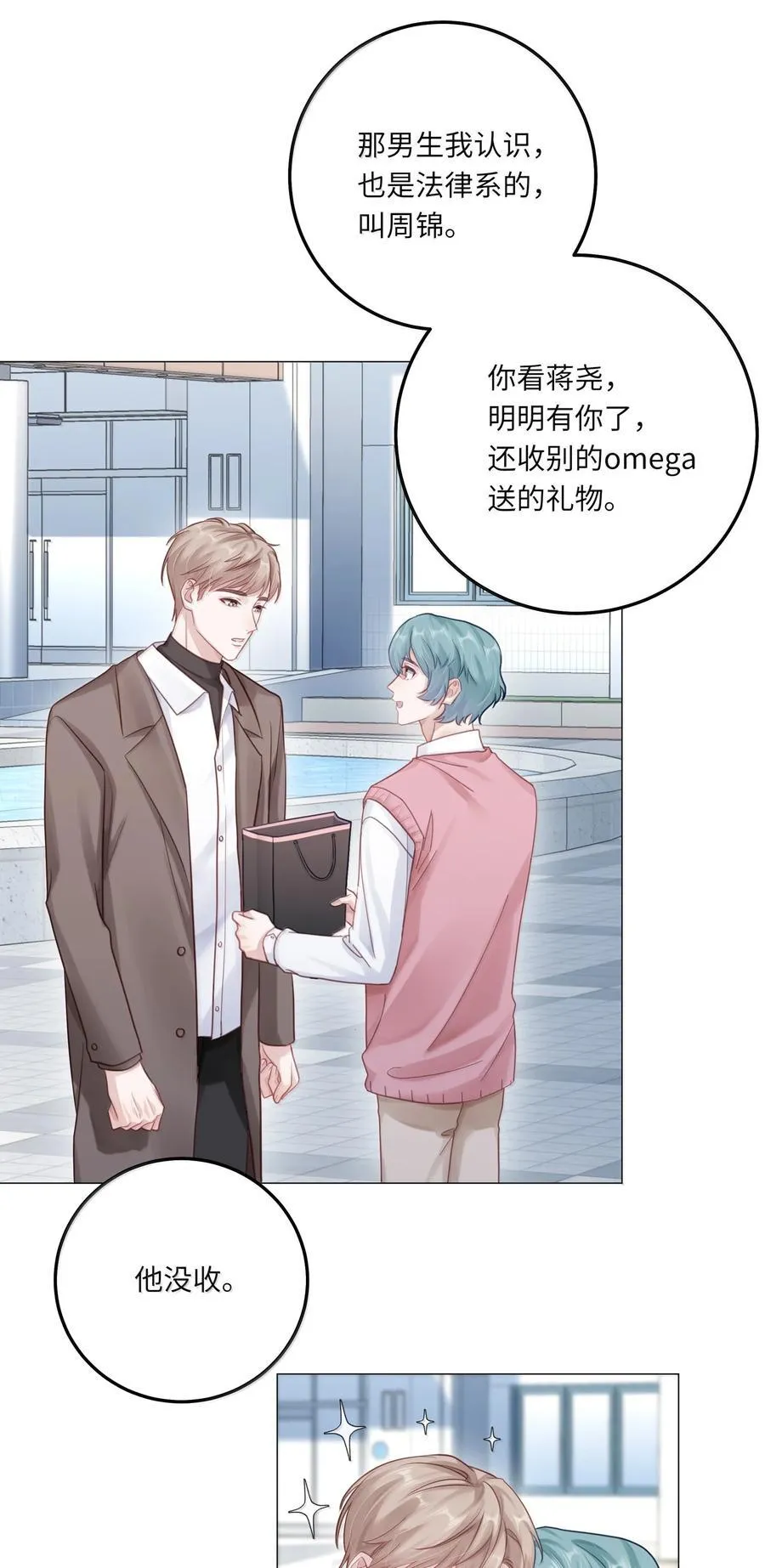 096 番外：蒋尧的生日（上）22