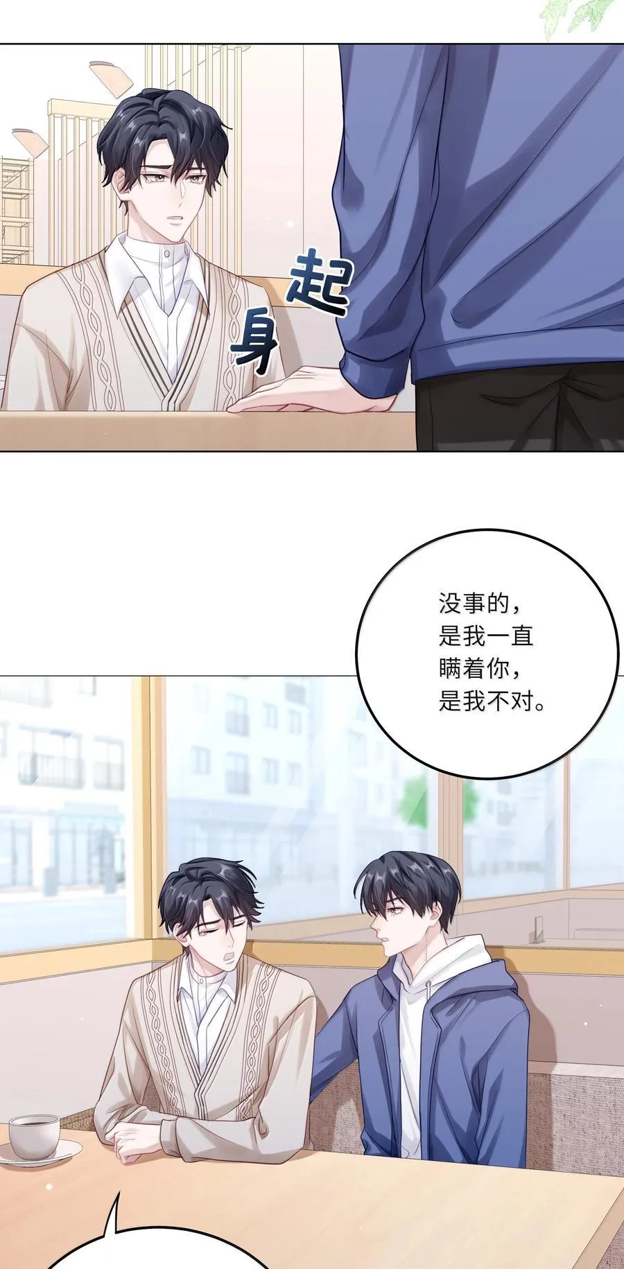 092 你就是我的理想型4
