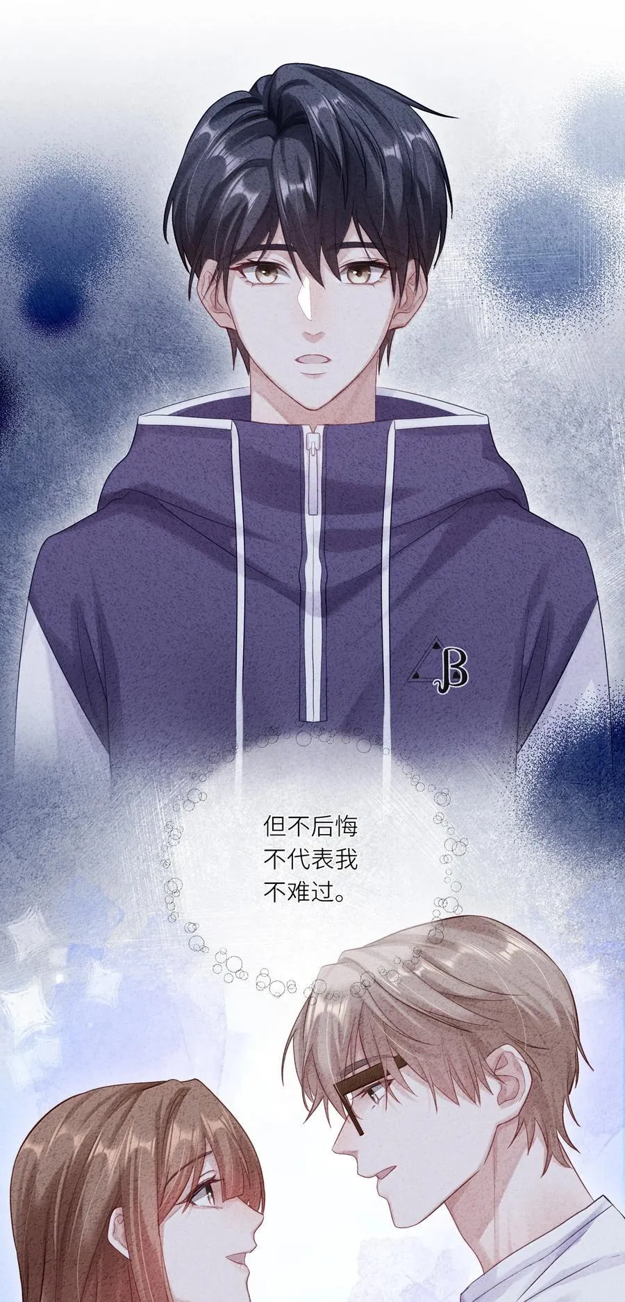 098 番外：情梦（上）13