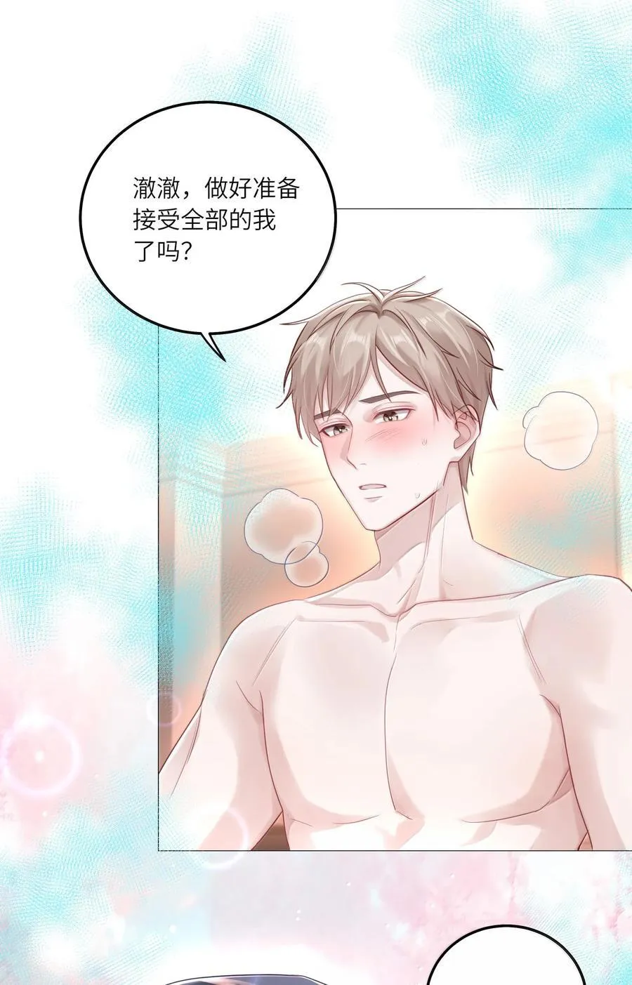 091 告诉我，你是真的想要我21