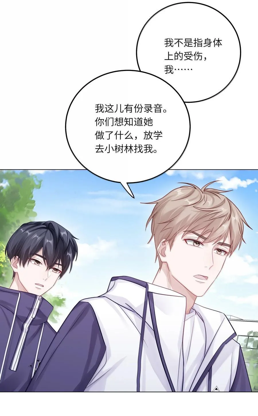 094 真相大白11