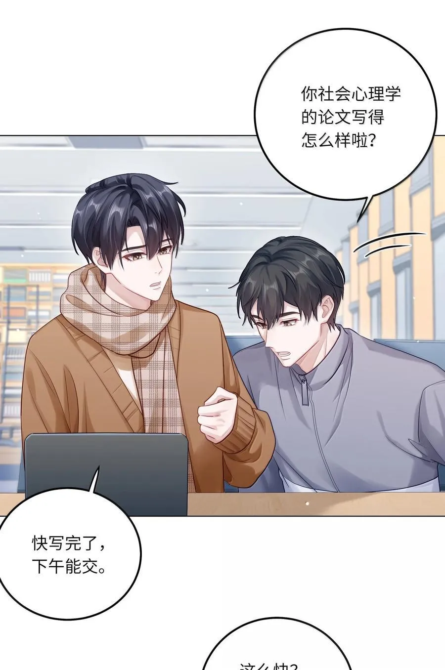 096 番外：蒋尧的生日（上）11