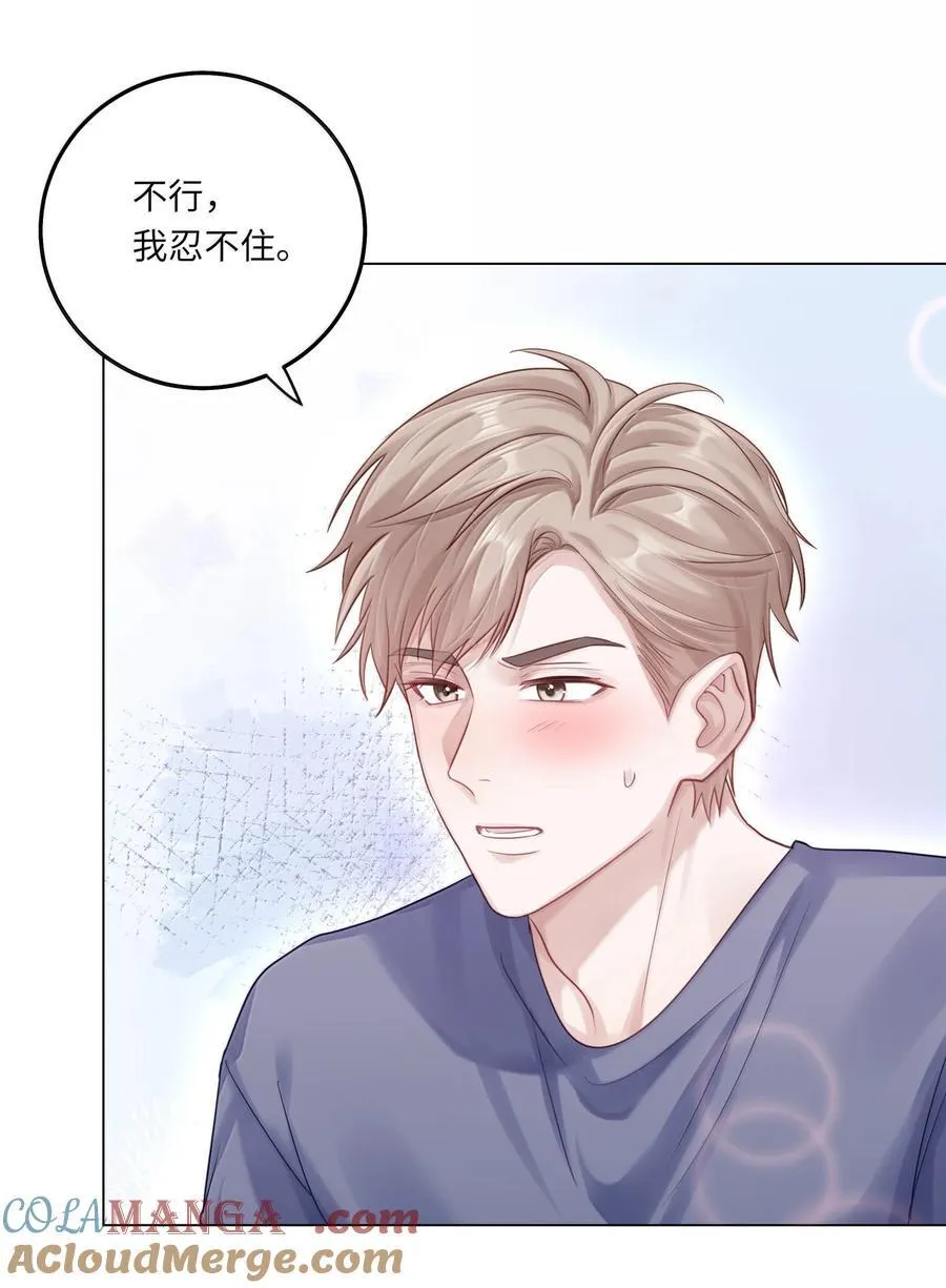 097 番外：蒋尧的生日（下）26