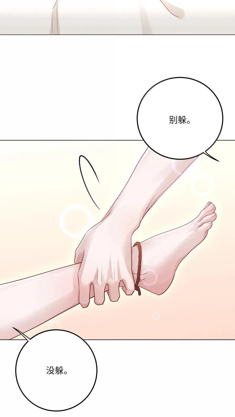 091 告诉我，你是真的想要我13