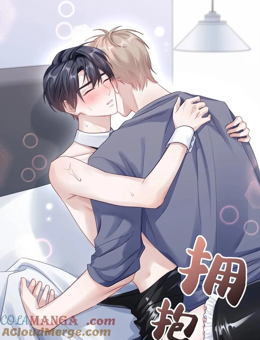 097 番外：蒋尧的生日（下）32
