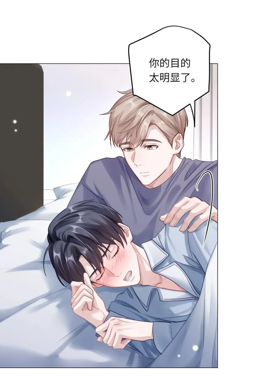097 番外：蒋尧的生日（下）21