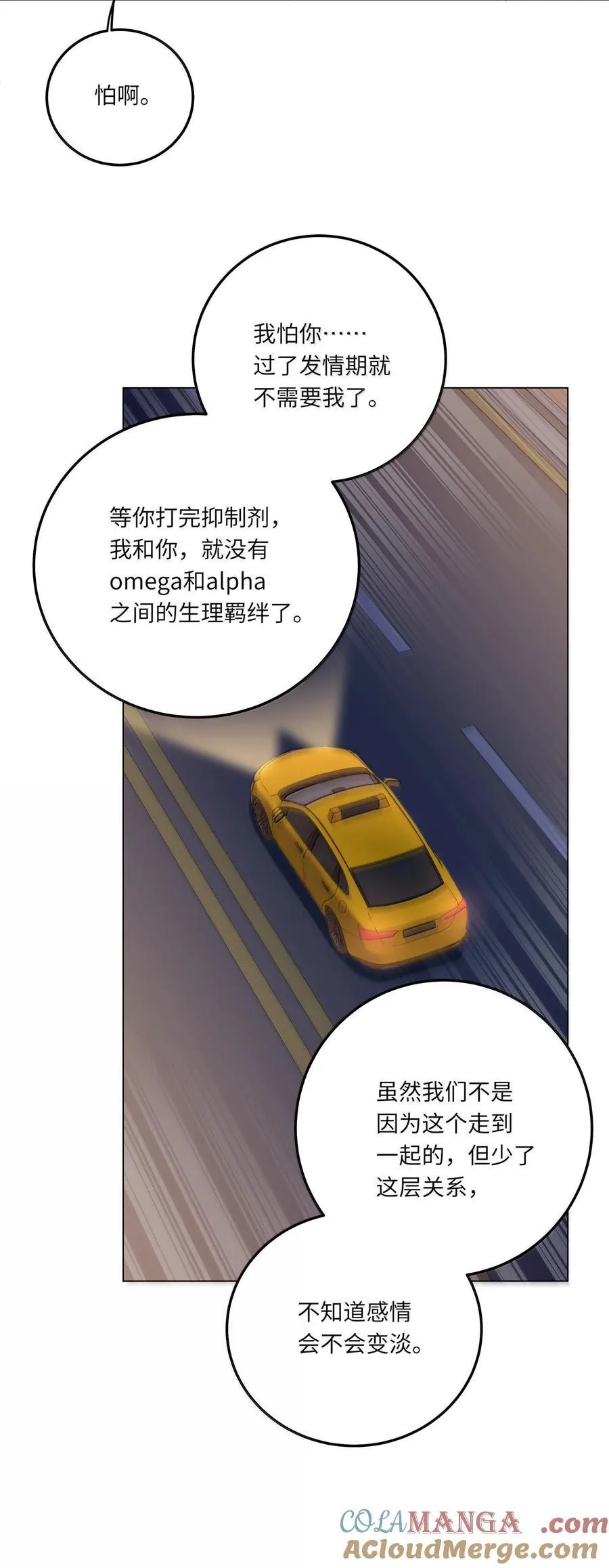 090 我不想打抑制剂了28