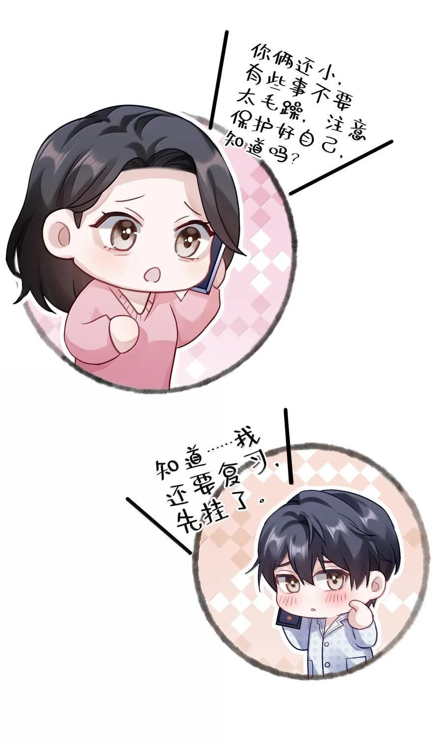 094 真相大白28