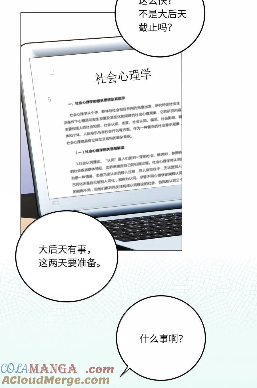 096 番外：蒋尧的生日（上）12