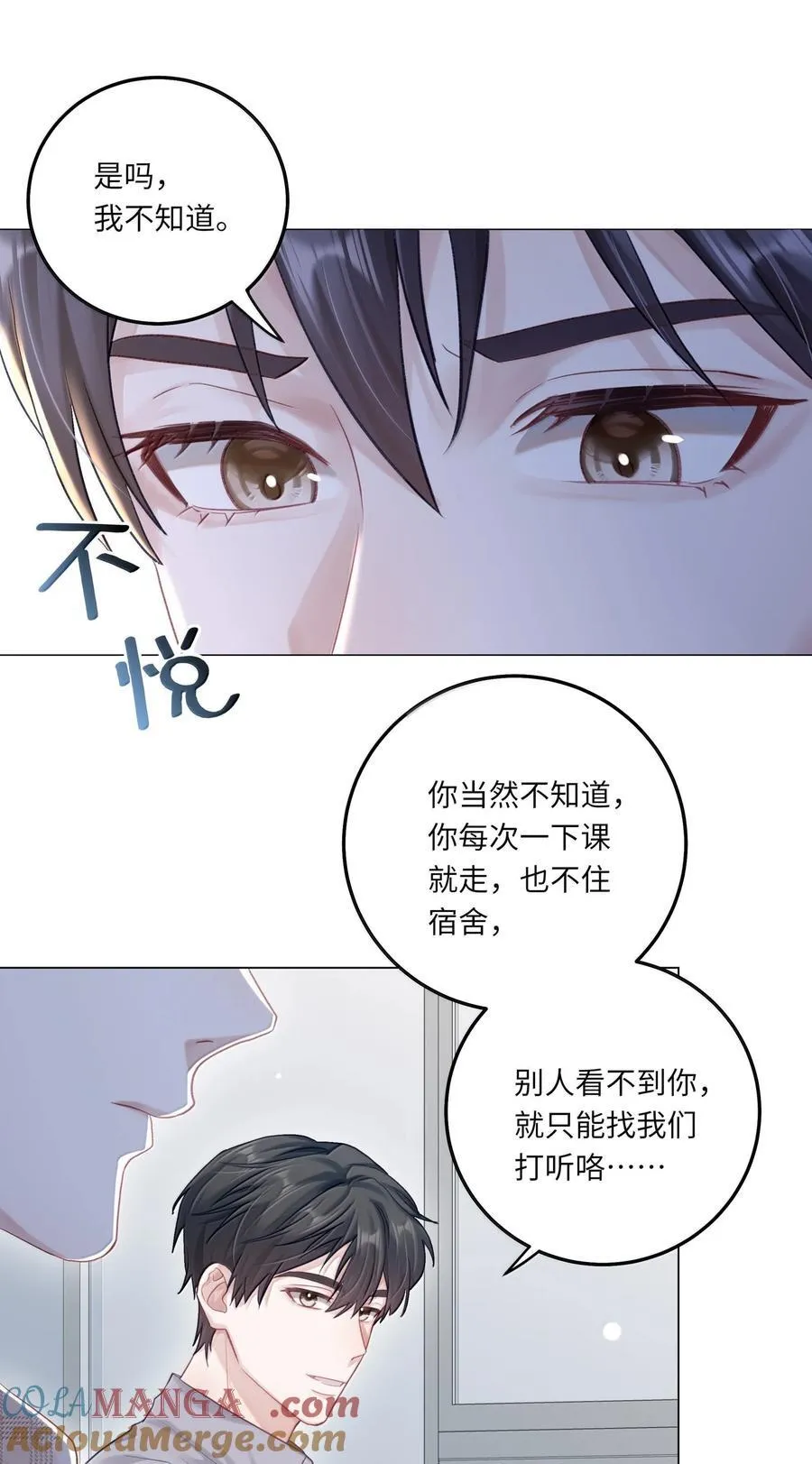 096 番外：蒋尧的生日（上）15