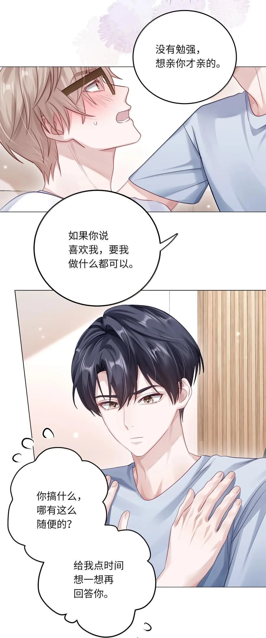 099 番外：情梦（中）15