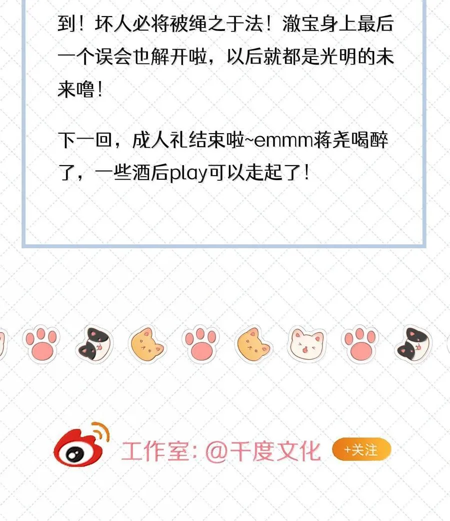 094 真相大白43
