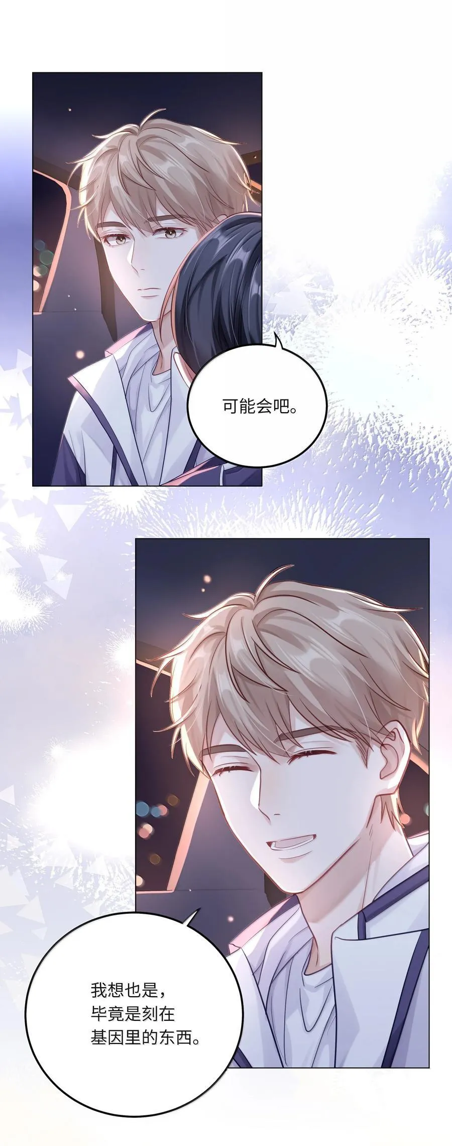 090 我不想打抑制剂了29