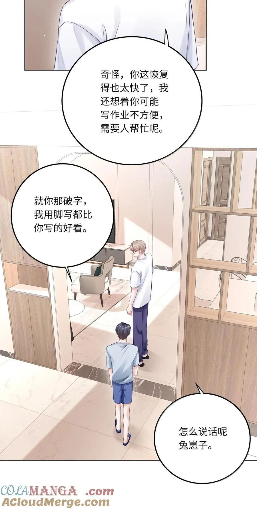 098 番外：情梦（上）30