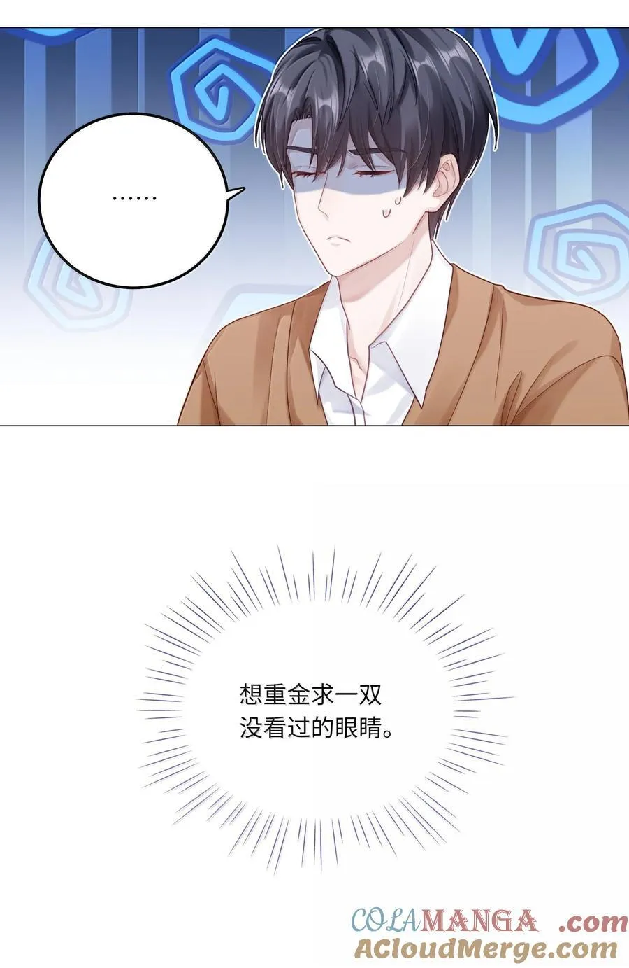 096 番外：蒋尧的生日（上）33