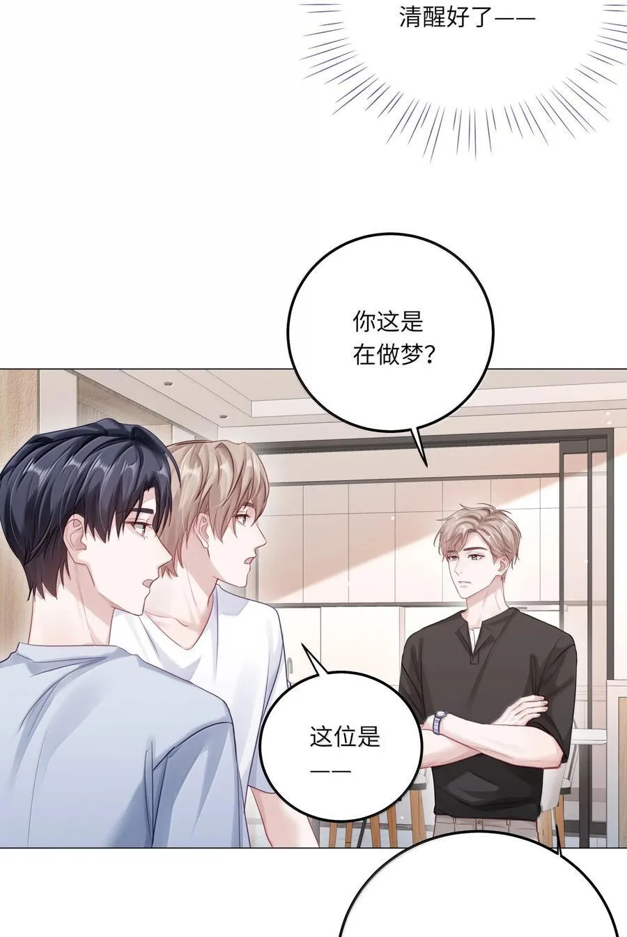 100 番外：情梦（下）5