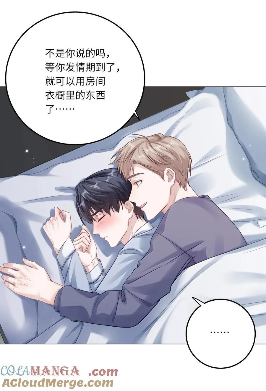 097 番外：蒋尧的生日（下）22