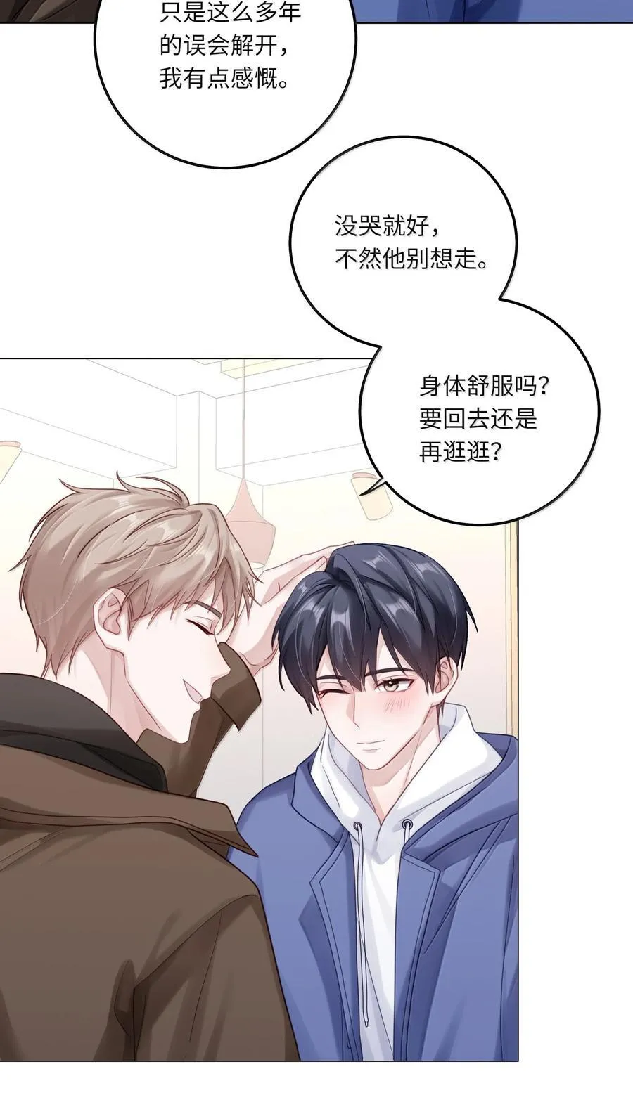 092 你就是我的理想型19