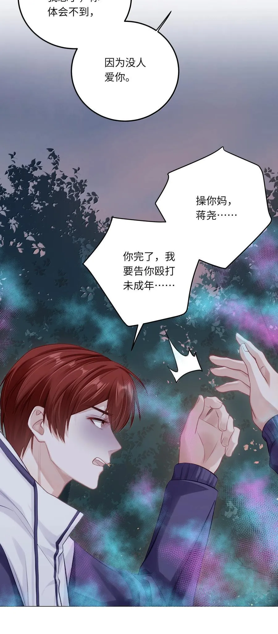 090 我不想打抑制剂了7