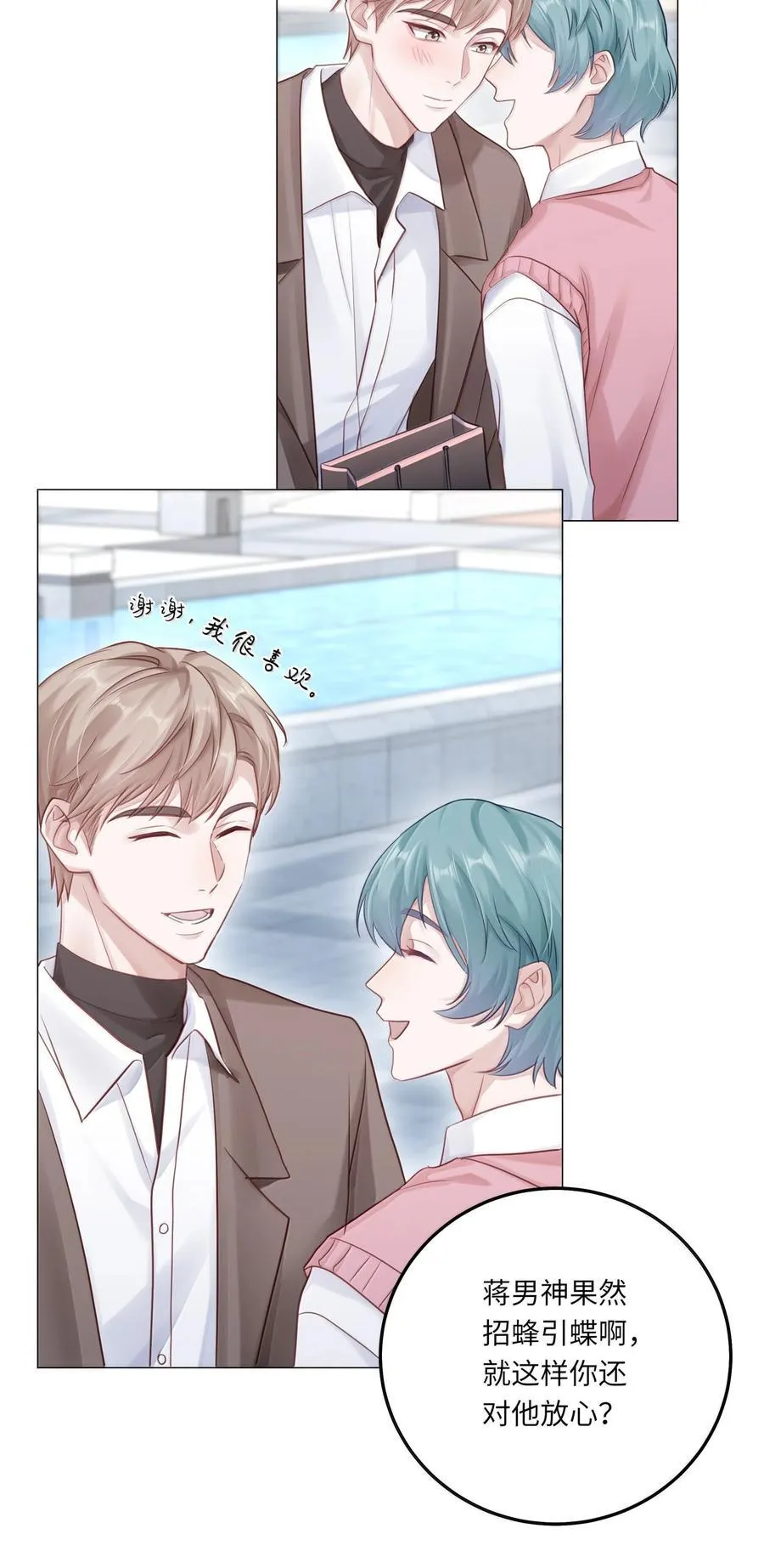 096 番外：蒋尧的生日（上）23