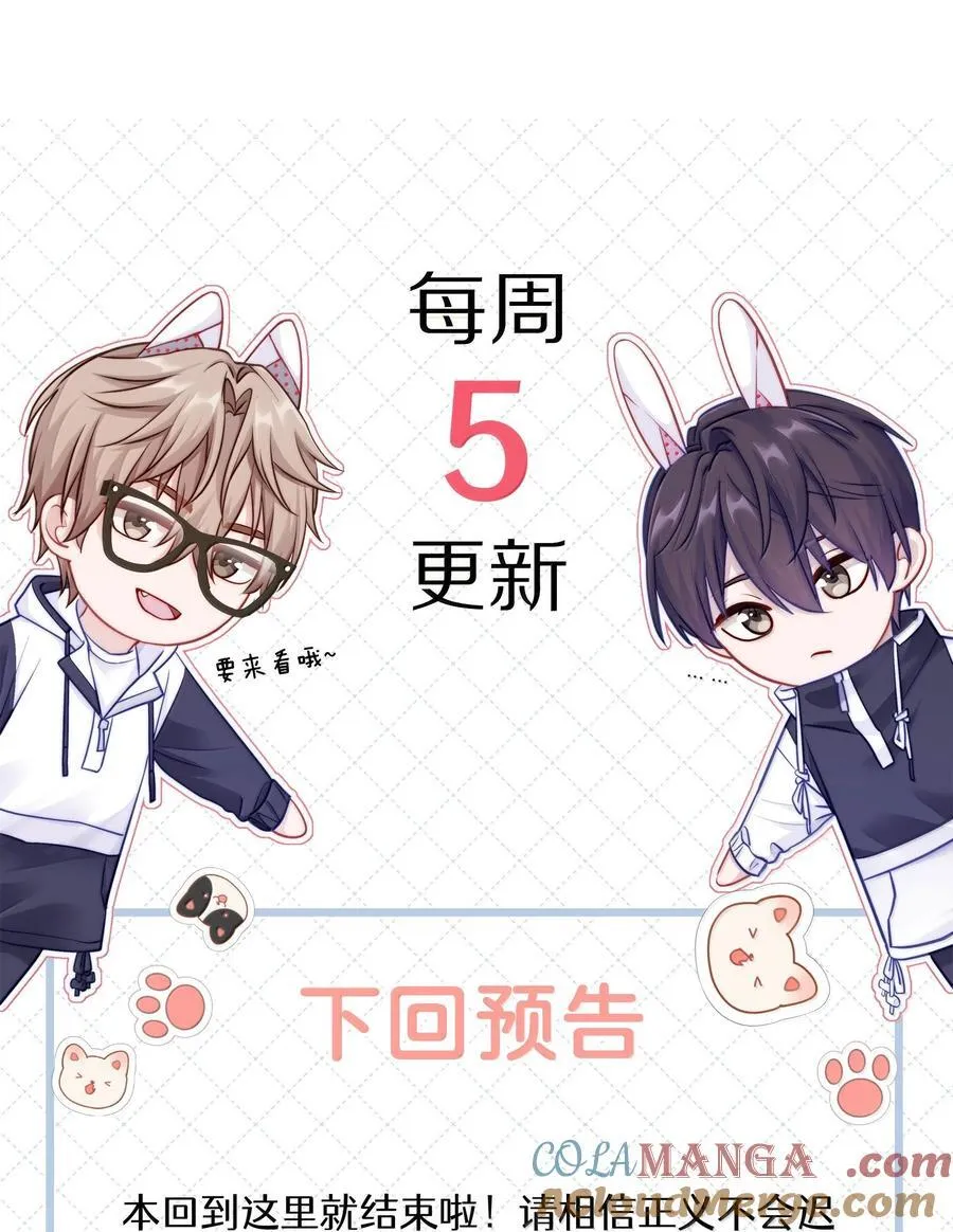 094 真相大白42